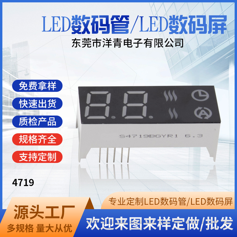 厂家直供LED数码屏显示屏多位数led电子显示屏数码管