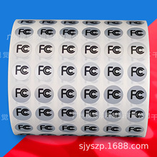 源头工厂销售CE FCC垃圾桶标签 银色不干胶标贴 欧代英代标签印刷