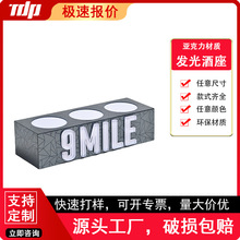 亚克力展示架LED发光酒座红酒洋酒酒水架品牌广告展示台玻璃