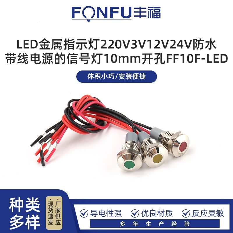 LED металлический индикаторный светильник, питание, огни, 220в, 3в, 12в, 24в, 10мм