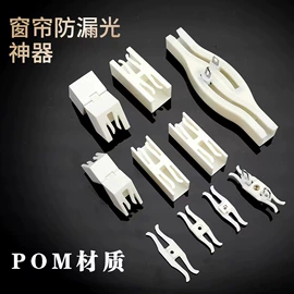 窗帘配件;其他窗帘配件;窗帘扣