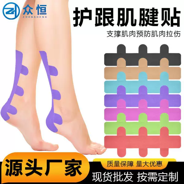 Pre-cutting Achilles tendon muscle patch Achilles tendon strain sprain pain fixation muscle patch movement support Achilles tendon muscle patch