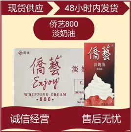 奶油;烘焙辅料类;烘焙原料