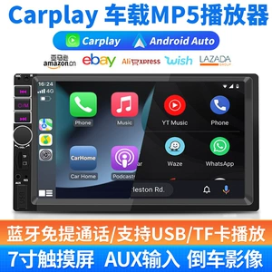 7 düymlük avtomobil Cayplay Bluetooth pleyer, PND audio video, MP5 radio