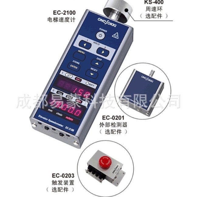 日本ONOSOKKI小野 电梯速度计 EC-2100 使用电池的手持式