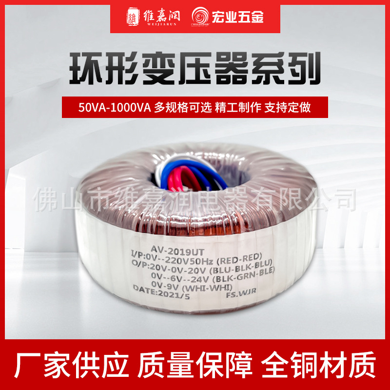 全铜环形医疗设备变压器双绕组环形音频变压器单相低频电源转换器