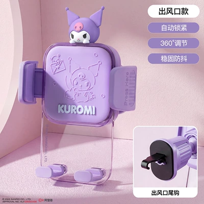 Sanrio Car Phone Car phone holder - kuromi-air-outlet-type-gravity-lock-360-rotate