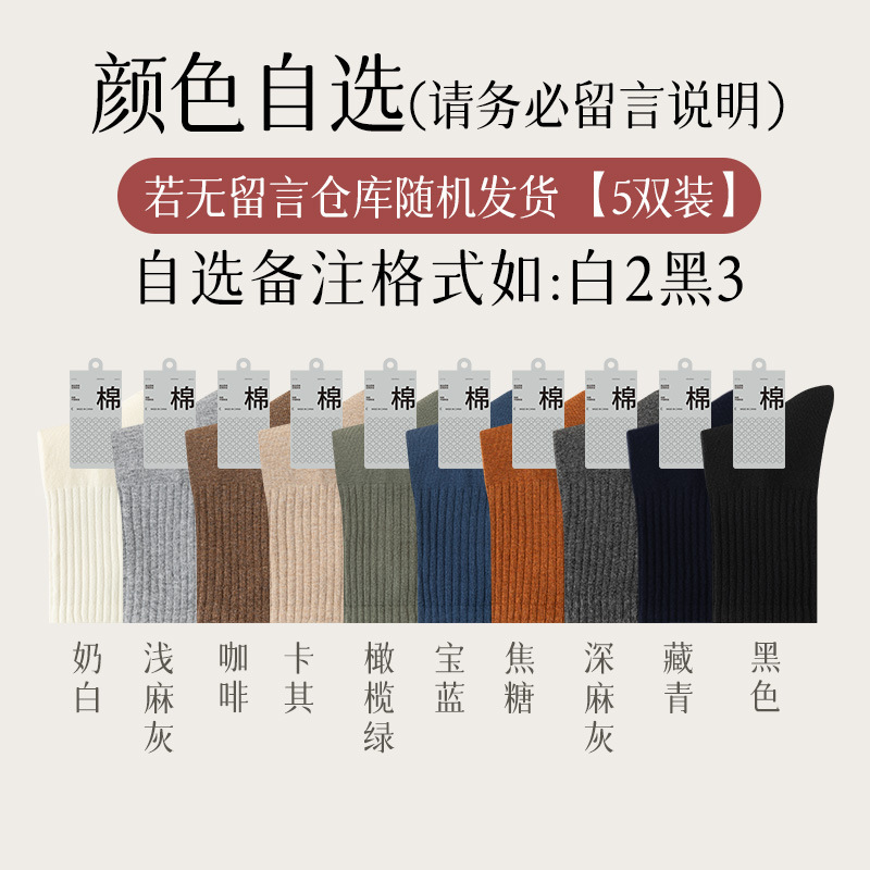 靴下メンズロングソックス純綿メンズコットンソックスストッキング春と秋のミッドカーフソックス純綿黒スポーツソックス長繊維綿トレンド