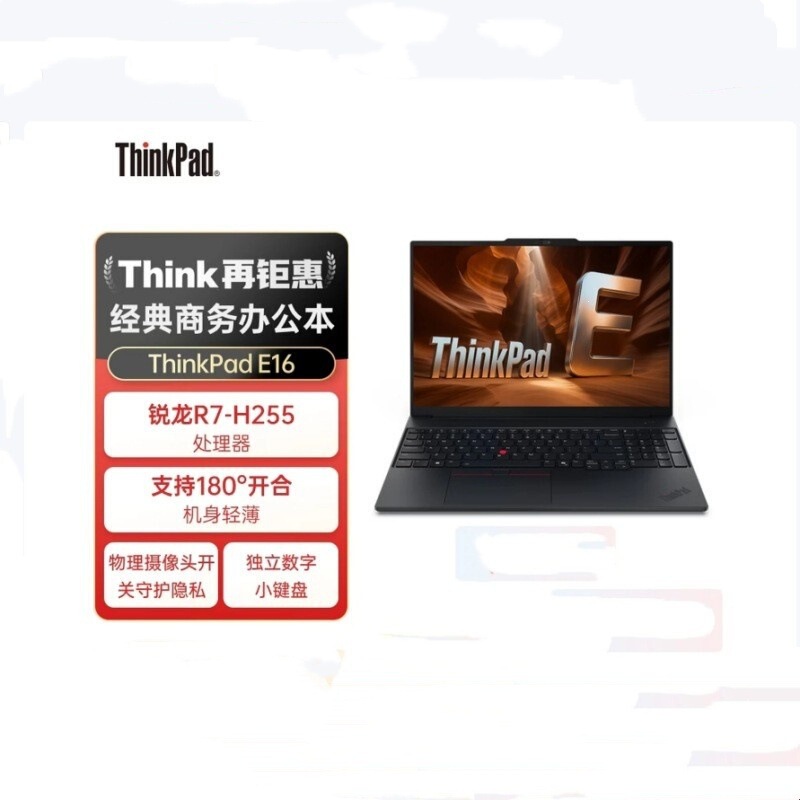Lenovo ThinkPad E16 R7-H255 16g 512g 16inch Thin and Light Office Laptop Lenovo ThinkPad E16 R7-H255 16g 512g 16inch Thin and Light Office Laptop