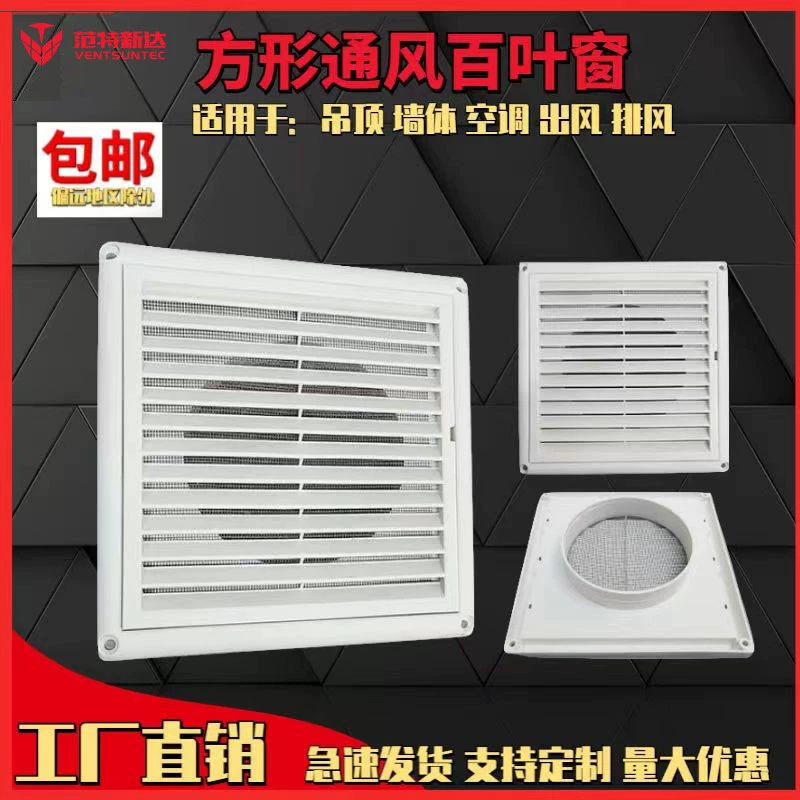 Квадратные вентиляционные отверстия Новый вентиляционный вентиляционный вентиляционный вентиляционный порт