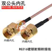 ���� SMA���^�DSMA���^�D�Ӿ��쾀���L�� RP-SMA-JJ RG316���l��