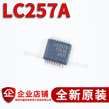 全新进口 SN74LVC257ADBR LC257A SSOP16  数据选择器/多路复合路