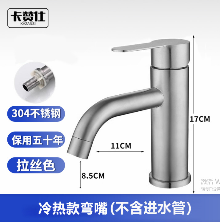 Boca corta 丨 Tubo de entrada de acero inoxidable 304 (frío y caliente) 60cm