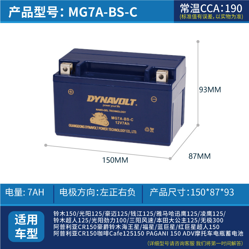 Batería de motocicleta de león para brisa de primavera Benelli Harley BMW 125 pedal hawk Kawasaki 12V batería