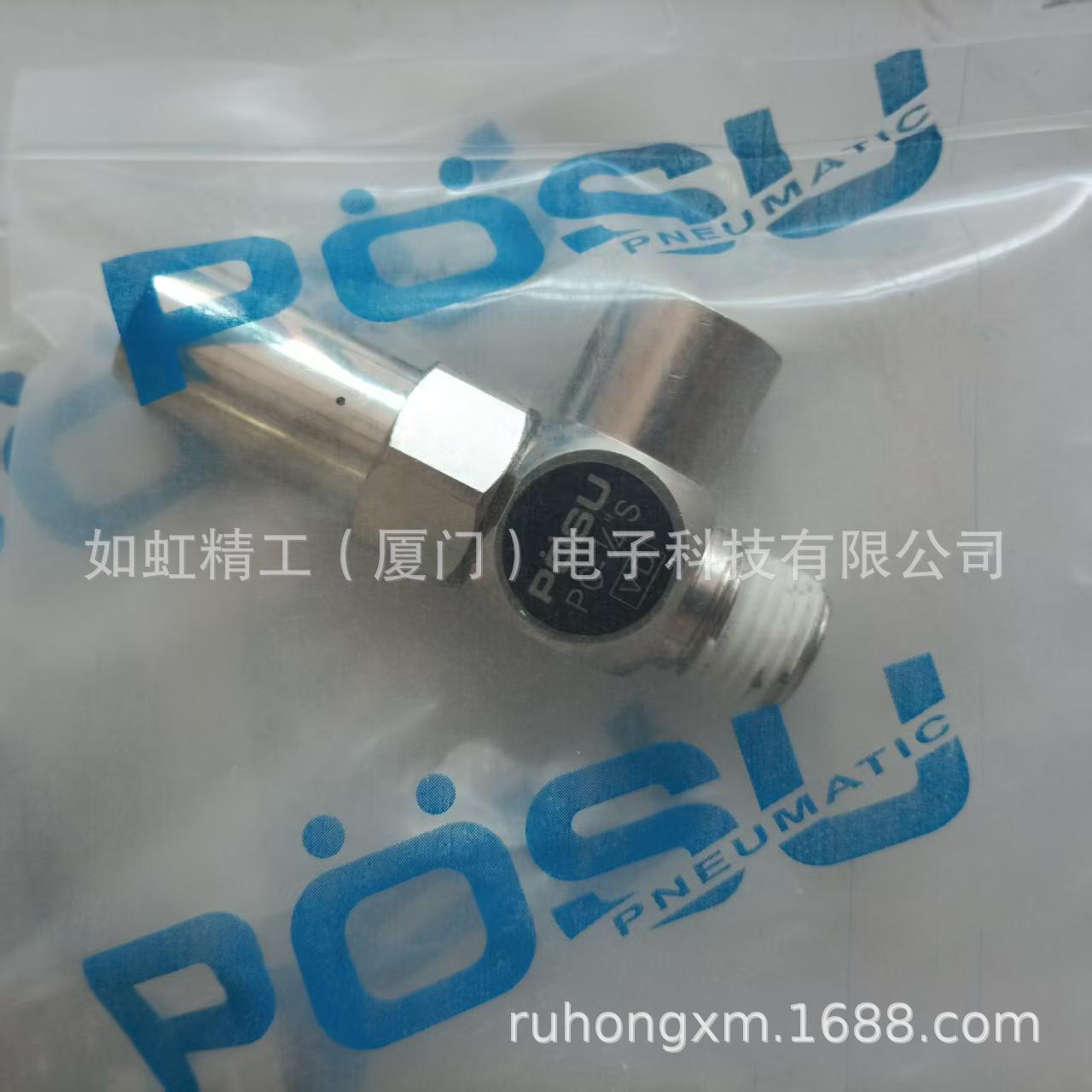 POSU调压阀 PRN2-2 PR3C-3 稳速压力表