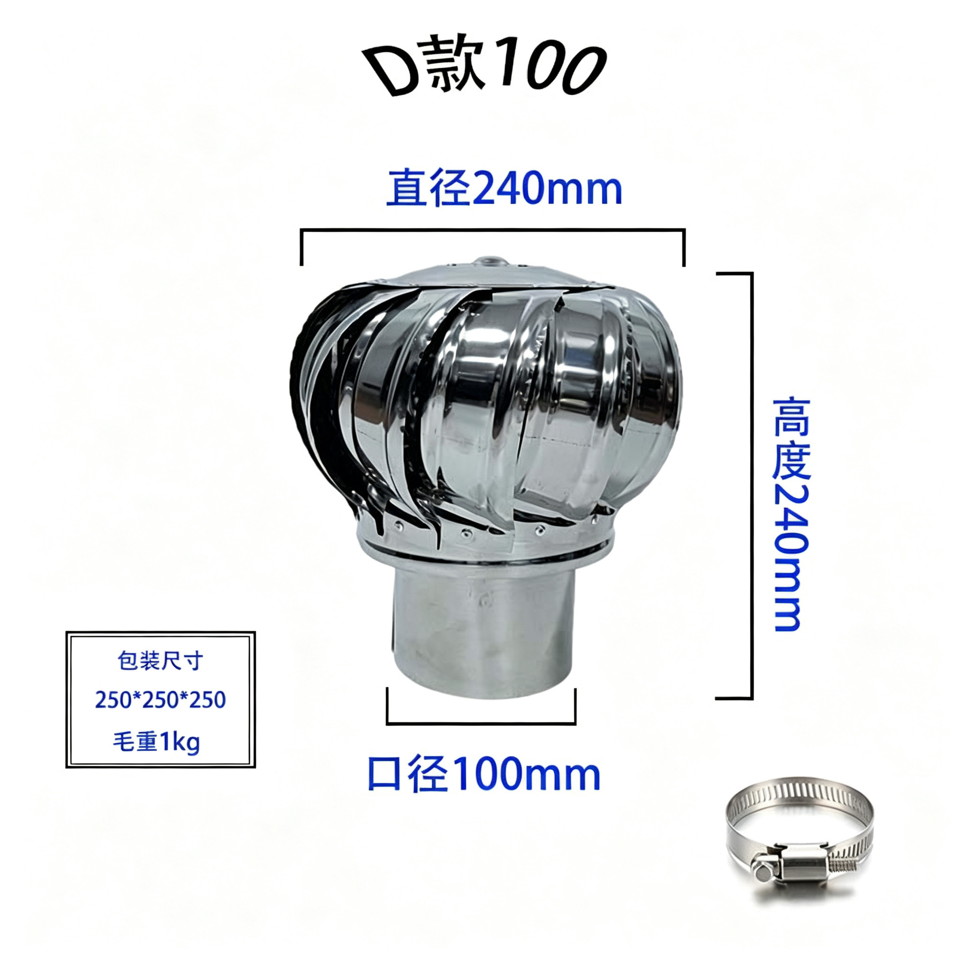100型D成品（+抱箍）