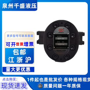 GRANCH��ï�������� GDP-20 GH1-19W-FR ���I�Cе����Һ���ͱ�19C