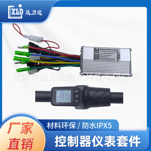 Electric Scooter Bicycle Lithium Battery Brushless Controller Lcd Instrument Speed Control 2-in-1 128Dx Half-Handle