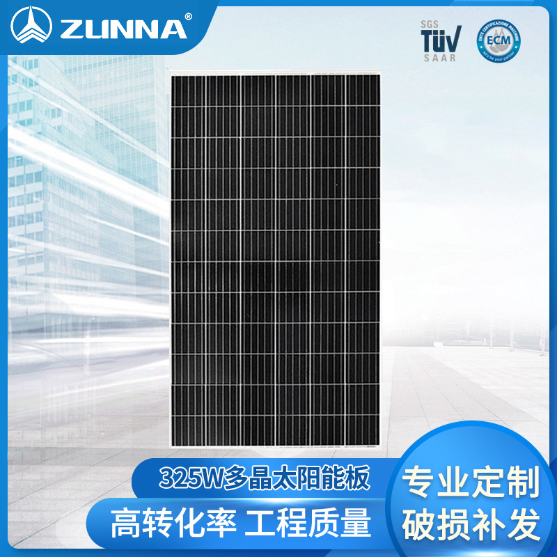 厂家供应玻璃层压325W太阳能板多晶硅电池板光伏组件发电板充电板