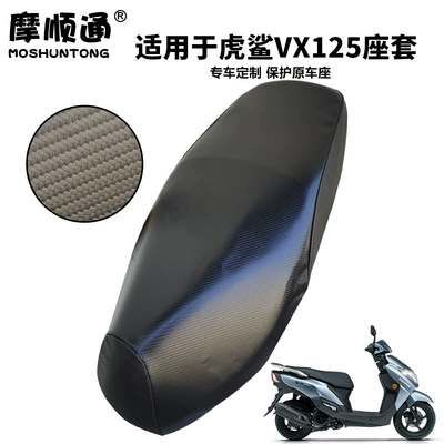 Motorcycle cushion — VX125 Sunscreen Waterproof Cushion Cover