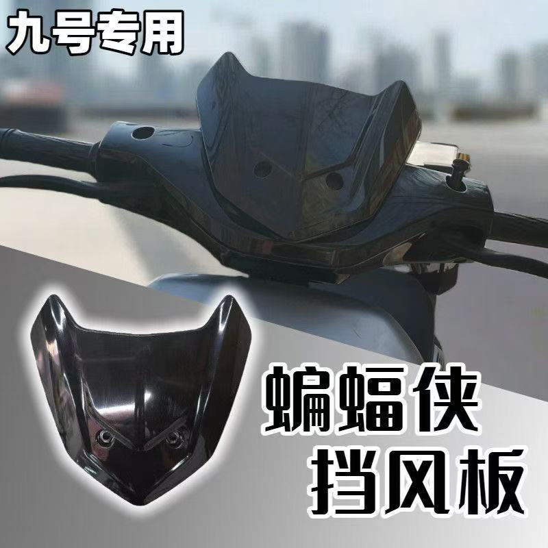 Batman Windshield No. 9 Nzmix Front Bat Windshield Fz Modified Mz New Model F90/Mmax Mechanic