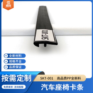 Car seat card strip buckle car seat plastic hook PP car accessories headrest card strip car seat card