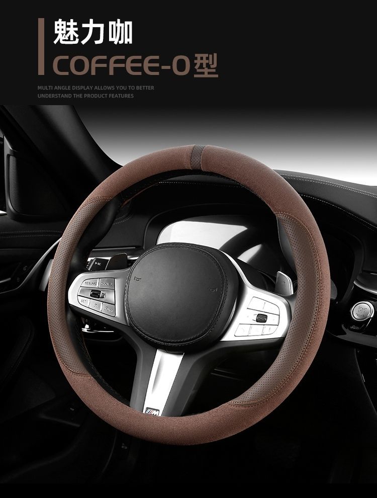Suede Steering Wheel Cover Is Wear-Resistant, Breathable and Comfortable, Steering Wheel Protective Cover, Universal Sports Version for Vehicles, Breathable and Sweat-Absorbent