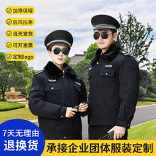 新款保安工作服秋冬加厚职业制服冬执通勤服物业门卫工装作训棉服
