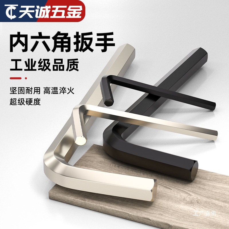 L型内六角扳手单个发黑六棱六角螺丝刀内六方1.5-2-2.5-3-4-5军霞