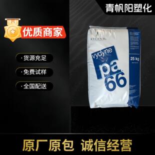 PA66 American Shounuo 21SPF wear-resistant high-strength high-flow flame retardant grade high-temperature resistant auto parts