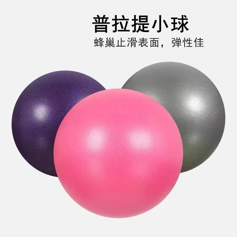 瑜伽球25cm迷你瑜伽小球普拉提蜂腰翘臀健身器材体操加厚防爆小球