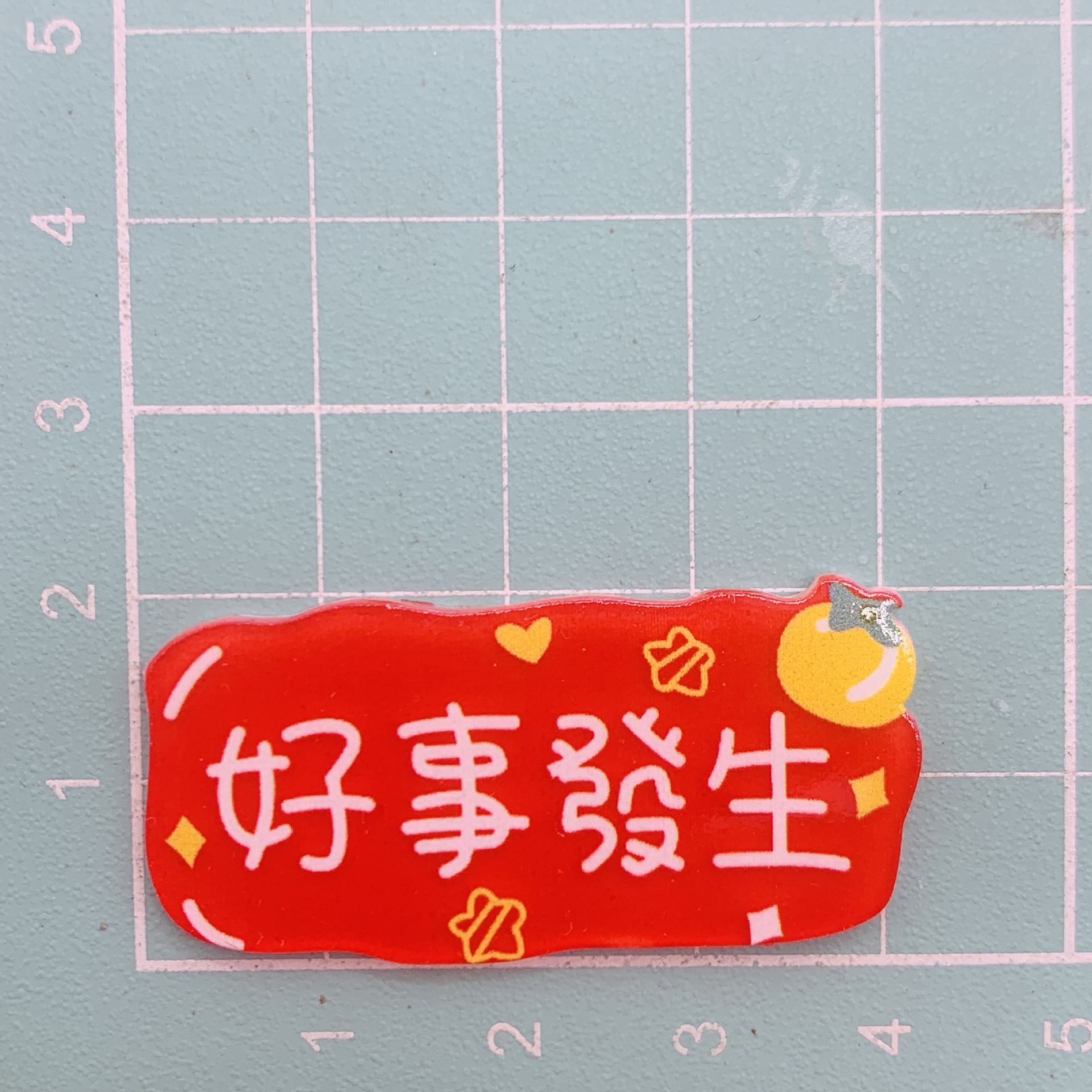 좋은 일이 생긴다