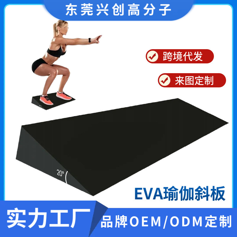 クロスボーダー傾斜三角ヨガ傾斜レンガヨガ補助印刷EVAスクワットウェイトリフティングストレッチ傾斜ボード傾斜ペダル|undefined
