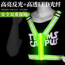LED发光背心双面发光反光type-c充电安全闪光背心 骑行背心批发