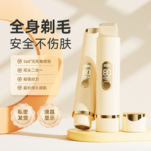 跨境剃毛器私处剃阴器双头脱毛仪阴毛修剪器电动刮毛刀女士脱毛仪