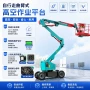作业施工曲臂液压升降车