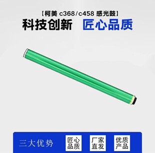 ���� ����KONICA MINOLTA c368/c458��о �й��