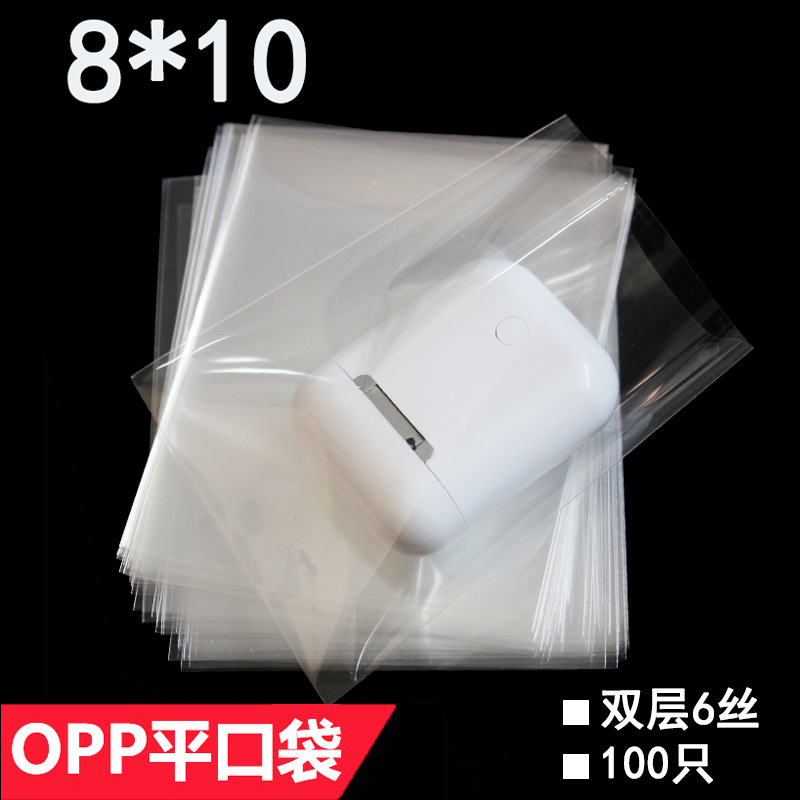 双层6丝 8*10 cm 全透明opp平口袋 棒棒糖袋 DIY礼品包装袋