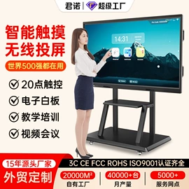 广告机;触控产品;LED室内屏