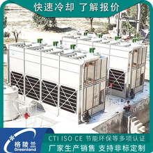 闭路循环水冷却塔 600冷镦冷却塔 循环冷却水塔品牌 蒸发式冷凝器
