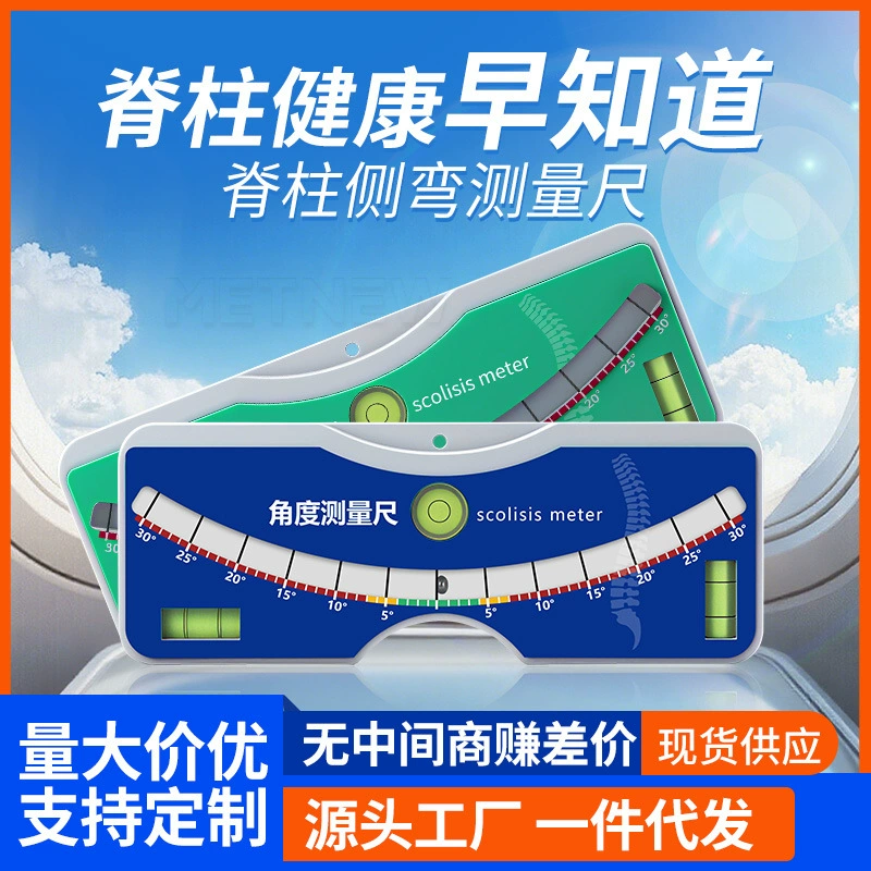 Линейка для измерения сколиоза, горизонтальная линейка, линейка для измерения угла изгиба спины при сколиозе, прибор для обнаружения корректора, измерительный прибор