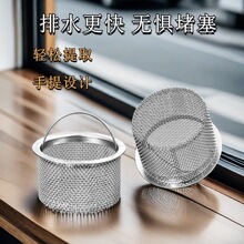 多功能水槽过滤网不锈钢洗菜盆厨房洗碗池下水道防堵塞提笼地漏网