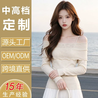 服装定制女装穿搭一字肩花边上衣秋 设计感百搭收腰修身长袖T恤