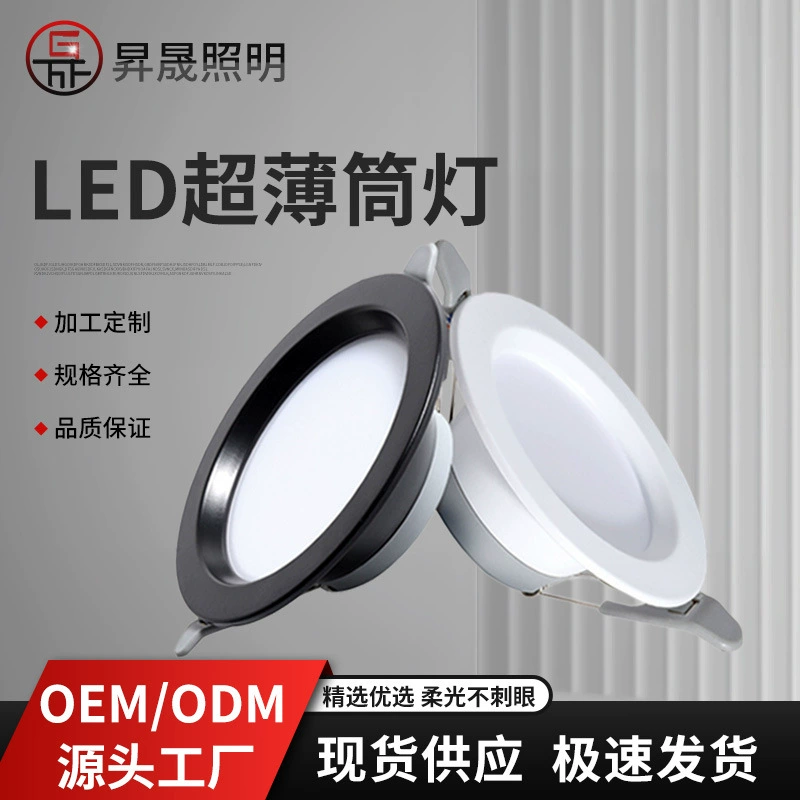 Ультратонкий светодиодный встраиваемый потолочный светильник, простой потолочный антибликовый светильник для дома, гостиной, коммерческих помещений, с высокой яркостью и без основного источника света.