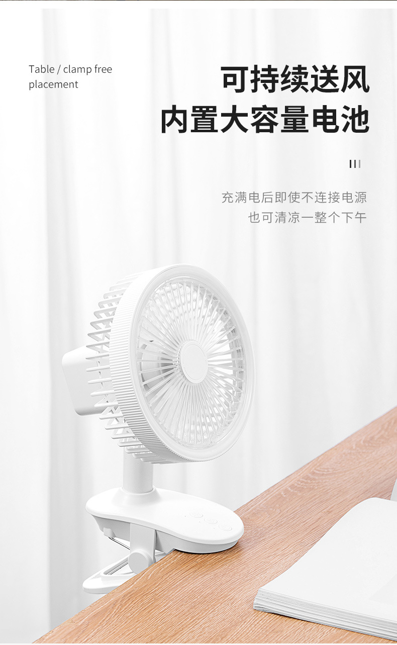 夹子风扇-详情3_07
