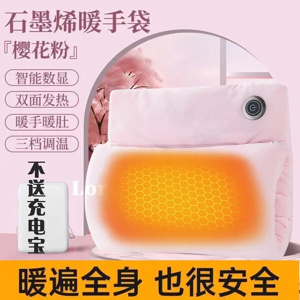 Cross-Border Graphene Hand Warmer USB Direct Plug-In Constant Temperature Heating Hand Warmer Bag Can Be Used with Power Bank as a Waterless Hot Water Bag
