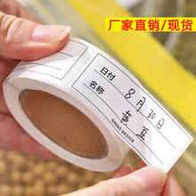 日本不干胶标签贴纸冰箱保鲜收纳盒手写分类便利贴可移除防水便签