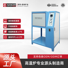 昌瑞炉业 1800度高温熔块炉 炼钢电炉工业金属热处理淬火炉