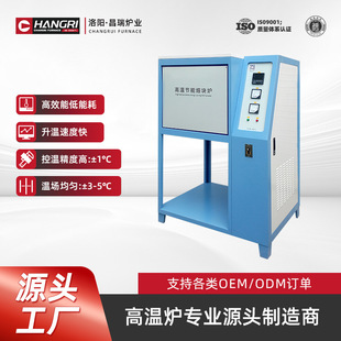 Changrui Furnace Industry 1800 Degree High Temperature Melting Block Furnace Refined Steel Electric Furnace Industrial Metal Heat Treatment Quenching Stove