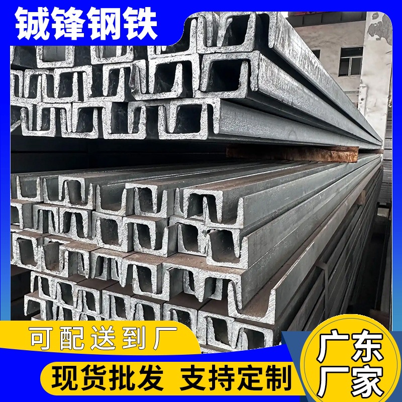 广东佛山定制 Q355 镀锌槽钢幕墙支撑 18#6 米 U 型槽铁加工厂家